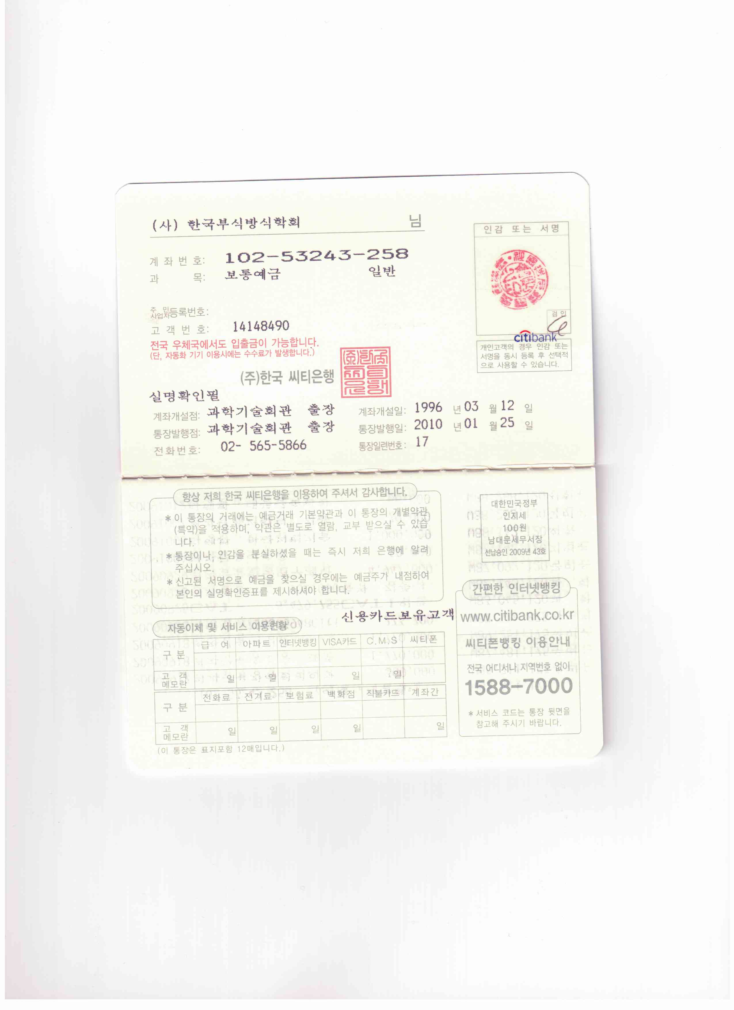 한국부식방식학회